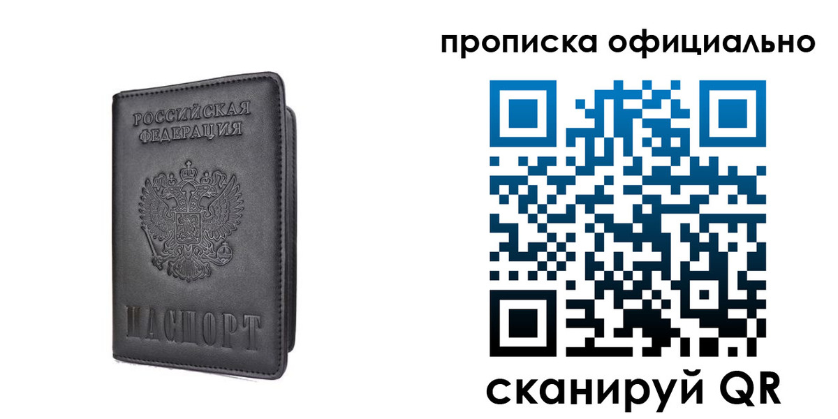 прописка иностранных граждан в Алексеевке