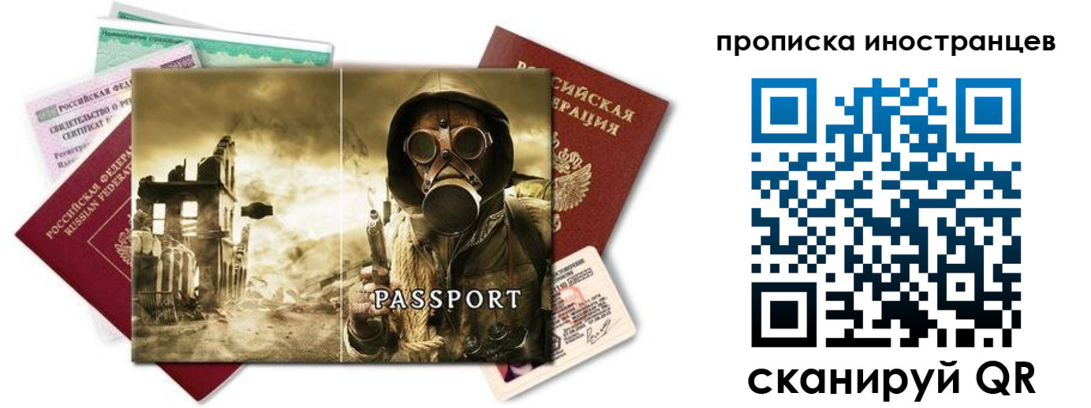временная регистрация недорого в Алексеевке