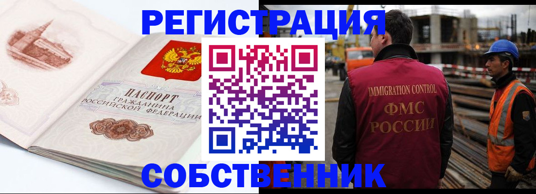 прописка паспорт в Алексеевке