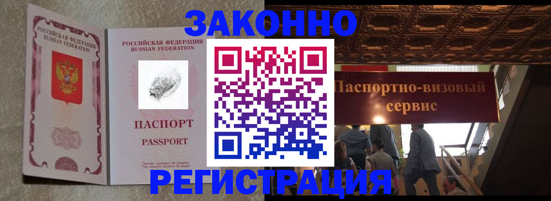 временная регистрация гарантия в Алексеевке