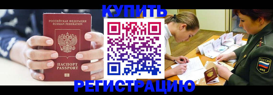 прописка для кредита в Алексеевке