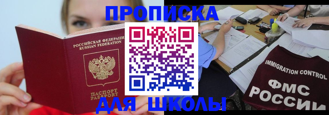 временная регистрация законно в Алексеевке