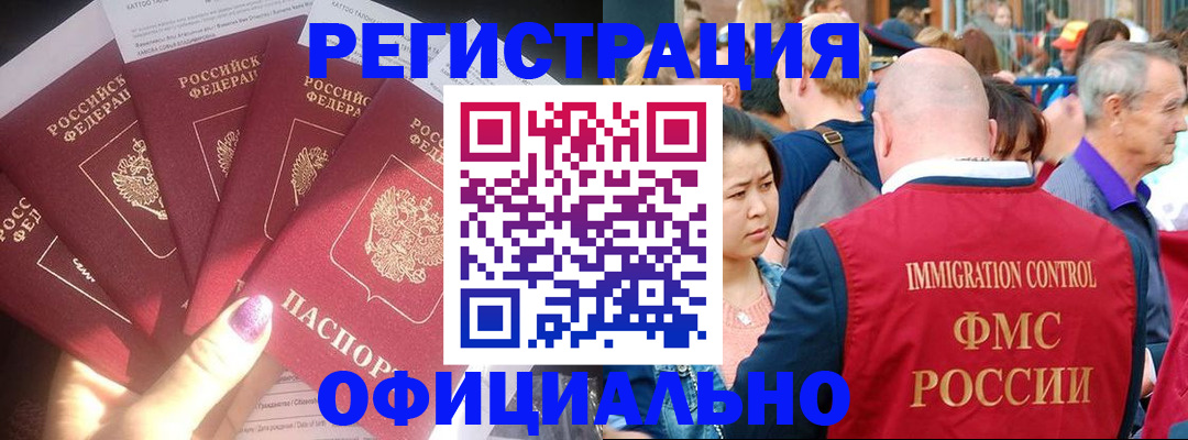 миграционный учет в Алексеевке