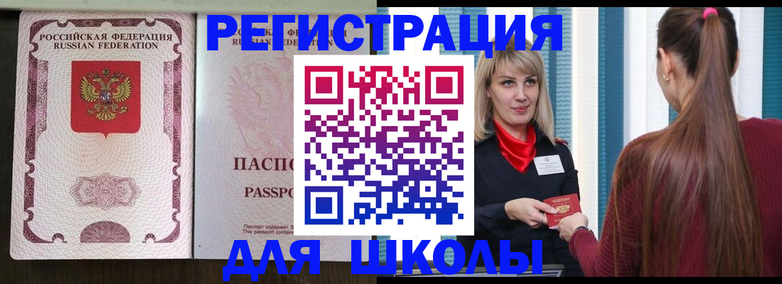 временная регистрация в Алексеевке