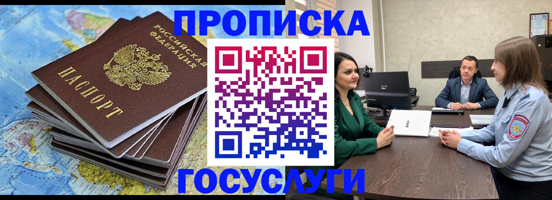 временная регистрация собственник в Алексеевке
