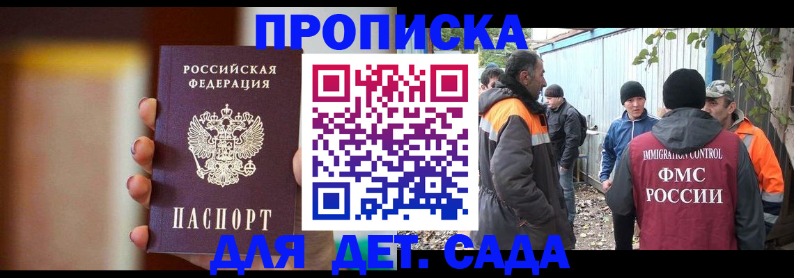 временная регистрация надежно в Алексеевке